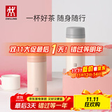 双立人（ZWILLING）保温杯水杯杯子大容量泡茶杯商务杯男士女士茶滤杯节日礼物 白色+粉色420ml