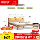 源氏木语全实木床北欧风小户型卧室家具橡木床现代简约主卧1.5m1.8m双人床 原木色高铺夜光床斜靠版【橡木】 1500mm*2000mm  框架结构