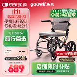 鱼跃(yuwell)手动轮椅车1100A折叠老人轻便便携式手推车旅行可上飞机