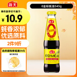 海天 蚝油545g  0金标系列 0添加防腐剂 凉拌炒菜火锅烧烤 中华老字号