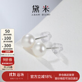 黛米5-6mm淡水珍珠耳钉S925银耳饰女送女友老婆生日礼物