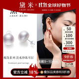 黛米极简系列9-10mm无核淡水珍珠耳钉S925银送女友生日礼物
