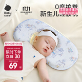 bc babycare新生婴儿硅胶云片枕头0到6个月以上宝宝定型枕可煮洗夏季透气薄 【0-1岁】星月王国 【食品级硅胶定型槽】