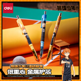 得力（deli）0.7mm排球少年芯核引擎防断芯自动铅笔活动铅笔 SN807 颜色款式随机
