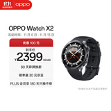 OPPO Watch X2 墨石岩黑【国家补贴】全智能手表运动健康eSIM电话手表 钛合金表圈oppo手表京东自营