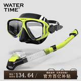 WATERTIME水川 潜水镜近视成人浮潜装备呼吸管器潜水面镜套装游泳眼镜男女 黄色套装 平光