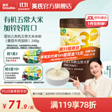英氏（Engnice）米粉婴儿高铁有机米粉米糊辅食宝宝婴幼儿6个月以上罐装 3阶10月+有机番茄牛肉味 248g*1罐