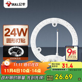 公牛（BULL）Led吸顶灯改造灯圆形泡灯条贴片替换灯盘光源 24W圆形6500K