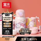 富光儿童保温杯壶男女304大容量带吸管双盖上学小学生水杯子粉色550ml