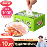美丽雅 一次性保鲜膜套盒装100只 冰箱食物保鲜罩 松紧自封口大小通用