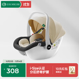 怡戈（Ekobebe）小元宝新生婴儿提篮式儿童安全座椅汽车用宝宝便携车载提篮 米黑