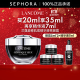 兰蔻（LANCOME）超修小黑瓶眼霜肌底焕活修护眼霜 全新小黑眼霜 买20ml享35ml再享7ml精华液