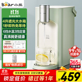 小熊（Bear）即热式饮水机直饮机 便携即热烧水壶 家用桌面台式小型烧水一体机速热泡奶冲奶YSJ-E20T1