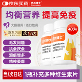 爪爪博士宠物复合维生素片猫咪狗狗美毛皮肤病掉毛防脱毛调理肠胃2瓶装