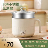 电煮锅多功能电热锅电煮锅宿舍电锅一体电蒸锅小型家用304不锈钢电火锅 双层奶伽白+蒸笼1.8L+不锈钢SUS304
