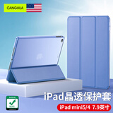 CangHua iPad mini5/4保护套 2019款7.9英寸保护壳苹果平板电脑三折支架超薄全包防摔皮套 CK22-薰衣草