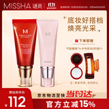 大红bb霜遮瑕保湿持久不易脱妆防晒隔离妆前乳