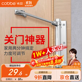 卡贝闭门器自动关门器简易顺位闭门器家用推拉门卧室房门可调力度