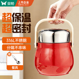 双枪（Suncha）316L保温饭盒24小时超长保温桶食品级大容量便当餐盒冬季上班族