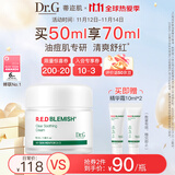 DR.G/drg面霜补水保湿男女精华面部修护50ml奶冻霜学生礼物
