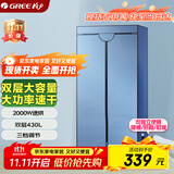 格力【2000W大功率干得快】家用干衣机烘干机烘衣机20斤大承重烘干衣柜高温杀菌功率双层定时NFA-20-WG