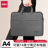 得力（deli）公文包手提文件包休闲时尚商务办公电脑包会议包男士女士a4拉链手提袋多层大容量资料收纳袋 灰色(高档电脑/IPAD包) 1个装