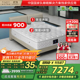 金可儿（Kingkoil）皮床乳胶床垫卧室双人床繁星床架+繁星A床垫套床1.5*2米软硬适中