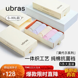 ubras5条装莫代尔中腰三角裤女士内裤女抗菌裆舒适透气 多色 S