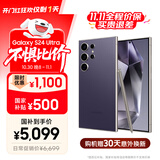 三星【价保11.11】Samsung Galaxy S24 Ultra AI手机 2亿像素 第三代骁龙8 拍照手机 12GB+256GB钛暮紫