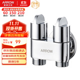 箭牌（ARROW）一进二出三通角阀铜合金双开双控分水器洗衣机马桶喷枪一分二龙头
