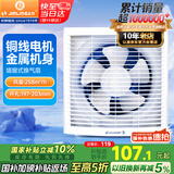 金羚（JINLING）厨房卫生间排气扇油烟换气扇浴室排风扇墙窗式6寸APB15-3-1M1