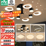 雷士（NVC）北欧轻奢氛围感吊灯客厅吊灯餐厅吊灯中山灯具卧室灯饰全屋套餐 10头+餐吊套餐【四室两厅】