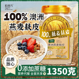 拾善方澳洲纯燕麦麸皮无糖无添加早餐冲泡养胃即食品燕麦片0脂减肥专用