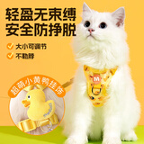 欢宠网猫咪牵引绳猫绳胸背带遛猫绳溜猫绳子背心宠物防挣脱逃脱背带链子