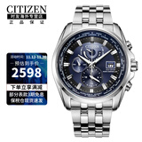 西铁城（CITIZEN）光动能多局电波日历防水商务休闲钢带日韩表男士腕表 AT9031-52L