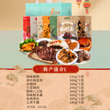 知味观中华老字号东坡肉叫化鸡酱鸭熟食腊味杭州特产下酒菜中秋送礼长辈 【超值组合E-赠杭州味道大礼袋】