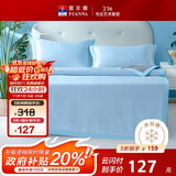 富安娜 凉席 可水洗凉感软席子 夏季空调席 双人 1.8x2米【可折叠】