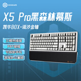 黑峡谷（Hyeku）X5 Pro 无线蓝牙有线三模电竞机械游戏键盘 五脚热插拔吸音棉108键PBT键帽 黑森林慕斯BOX流沙金轴