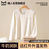 猫人【牛奶蛋白】保暖内衣女士无痕发热秋衣秋裤套装衬衣线裤秋冬新款