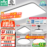 雷士（NVC）吸顶灯客厅灯简约现代LED照明灯具全屋套餐卧室灯-光鸿 【舒适光】智控客厅3室2厅风扇灯