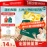 英氏（Engnice）婴幼儿松脆米饼鳕鱼菠菜味 婴儿宝宝零食磨牙米饼饼干45.6g