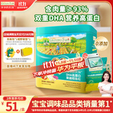 爷爷的农场DHA高蛋白果蔬鳕鱼松50g 儿童肉松零食拌饭料 婴儿宝宝辅食食谱