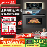 美的（Midea）知味感嵌入式微蒸烤一体机R6pro 【AI熟度识别】温湿智控蒸烤箱一体机60L 微蒸烤炸炖5合1 R6Pro