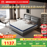 顾家家居（KUKA）床垫弹簧竹炭椰棕硬床垫青少年老人床垫子梦想垫硬享版1.5X1.9米