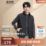 波司登轻薄羽绒服男女情侣款短款90绒三防面料立领内胆马甲背心