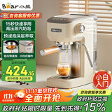 小熊（Bear）【政府补贴】咖啡机 半自动咖啡机 家用小型意式浓缩20Bar泵可打奶泡 KFJ-N12V1