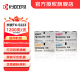 京瓷（KYOCERA）P5021cdn/w原装打印机碳粉TK-5223K黑色/彩色墨粉墨盒套装  1200页 TK-5223一套四色(CMYK/红黄蓝黑)