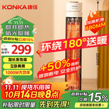 康佳（KONKA）取暖器家用远红外小太阳立式电暖器鸟笼取暖烤火炉轻音电暖气速热暖风机可摇头KDNL-1002-P