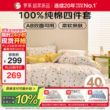 罗莱家纺 100%纯棉床上四件套 床笠被套双人套件 米色220*250cm