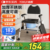 怡辉（YIHUI）坐便椅老年人坐便器座椅家用结实蹲大便携式移动马桶凳上厕所神器